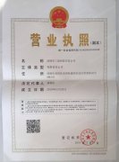 小优视频下载科技营业执照